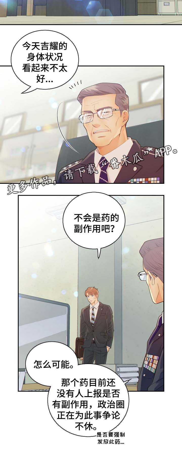 第38话9