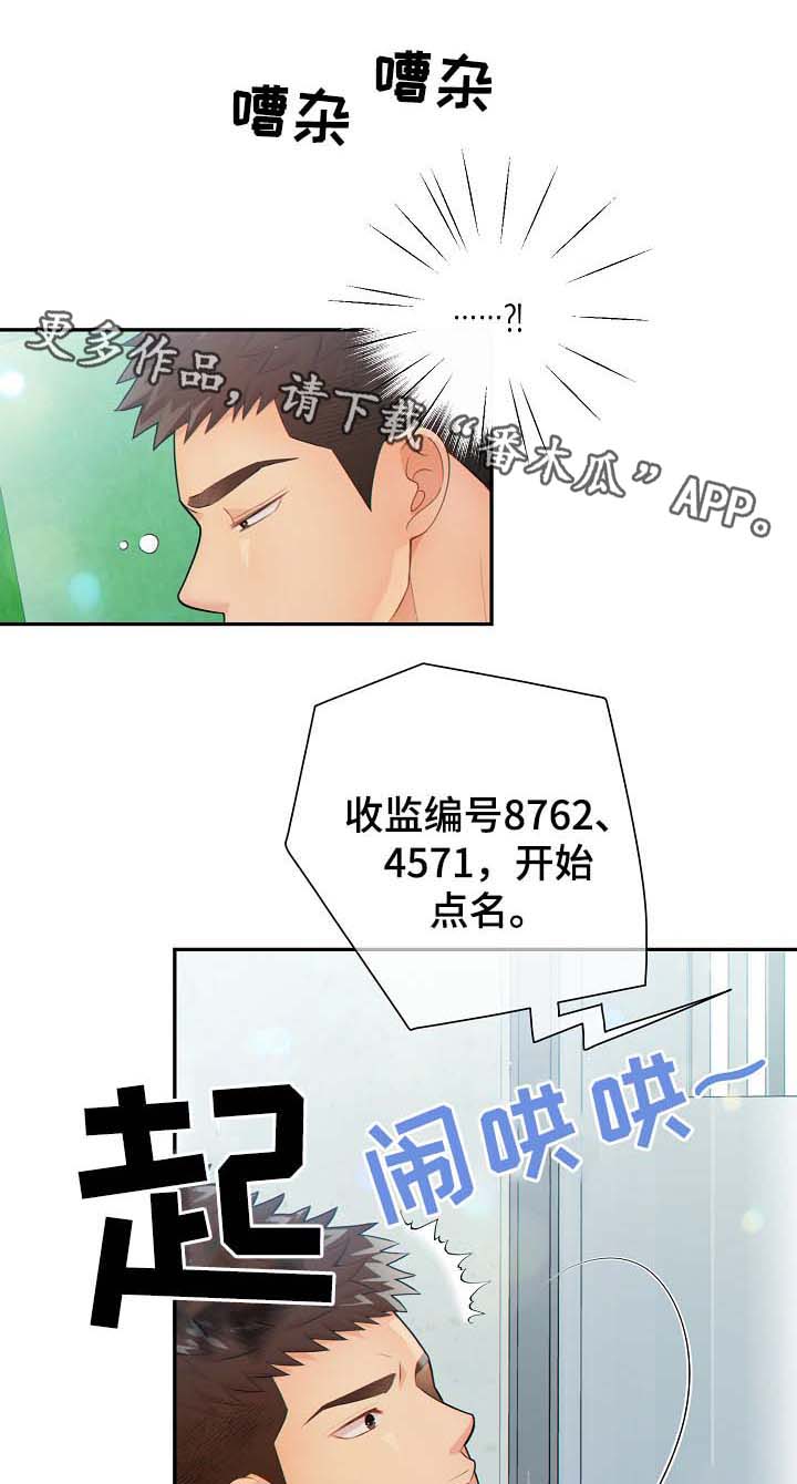 第37话6