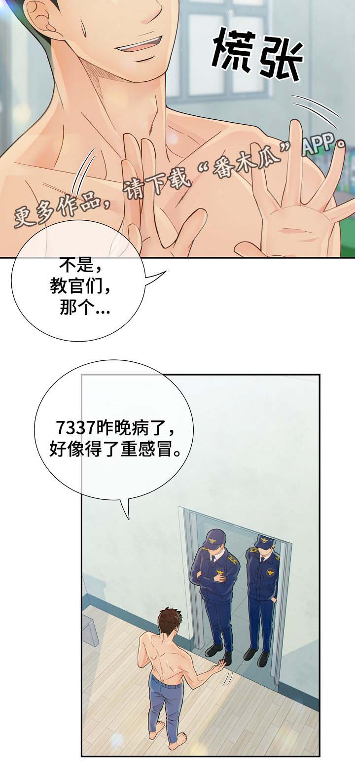 第37话13