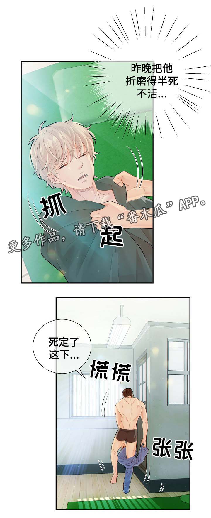 第37话8
