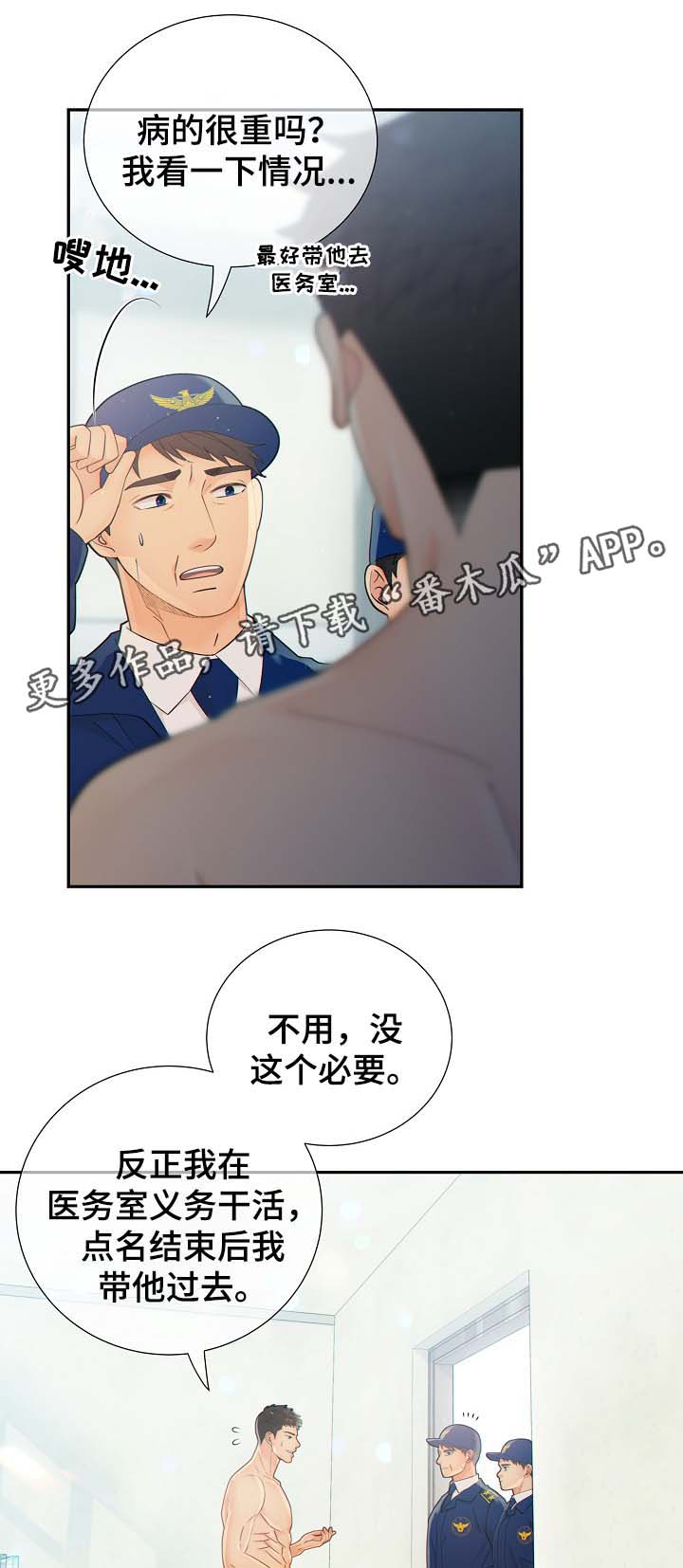 第37话14