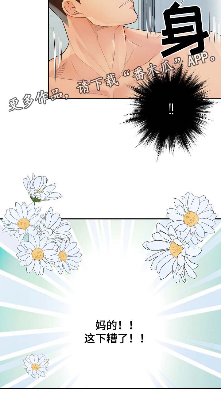 第37话7