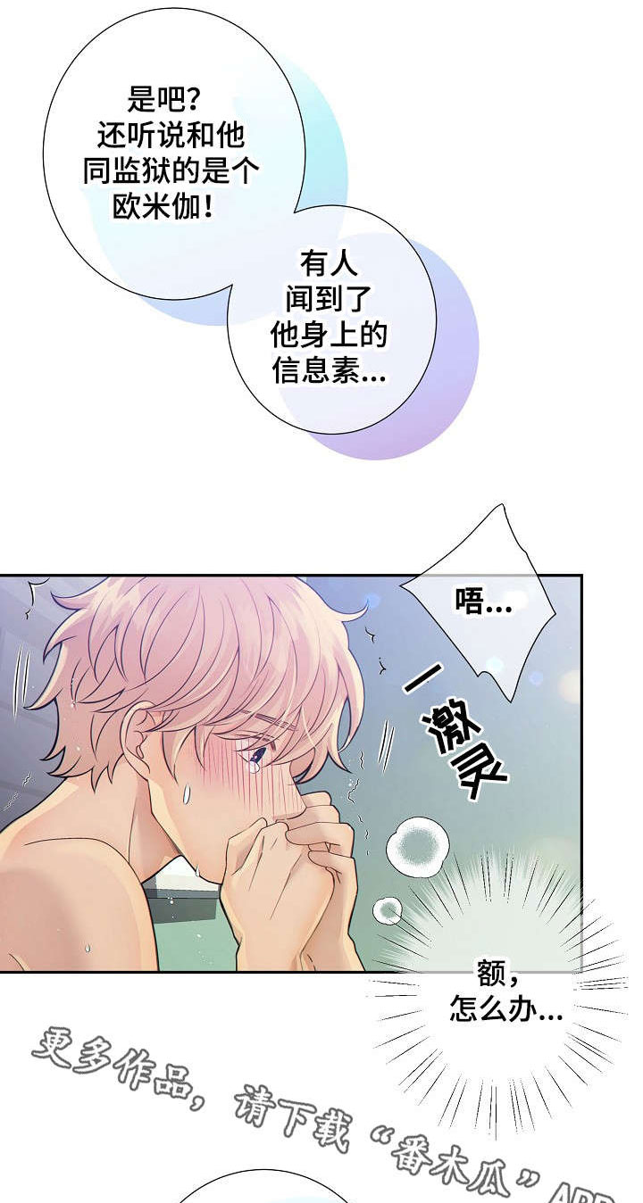 第29话9