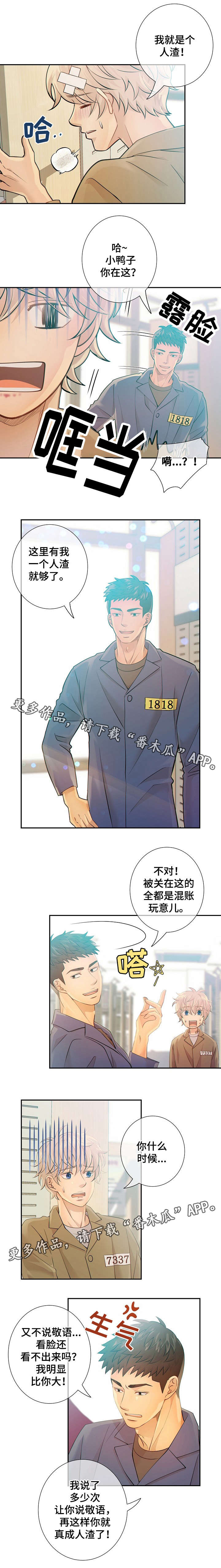 第26话8