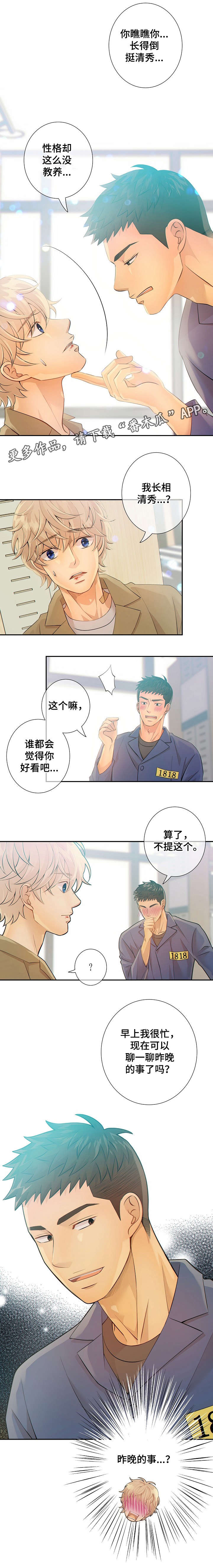 第26话9