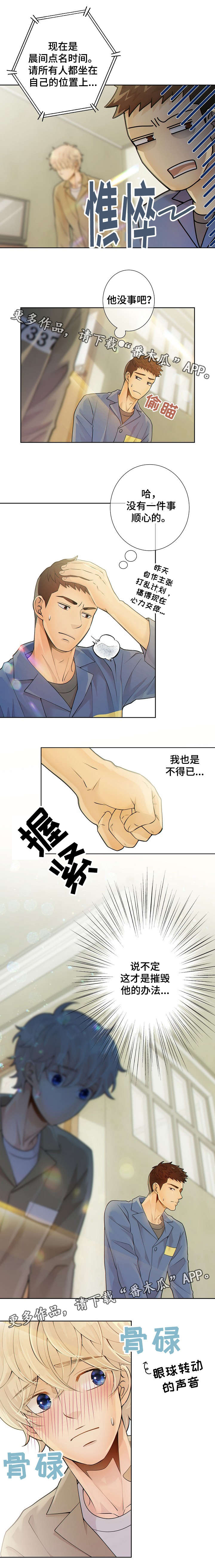 第24话5