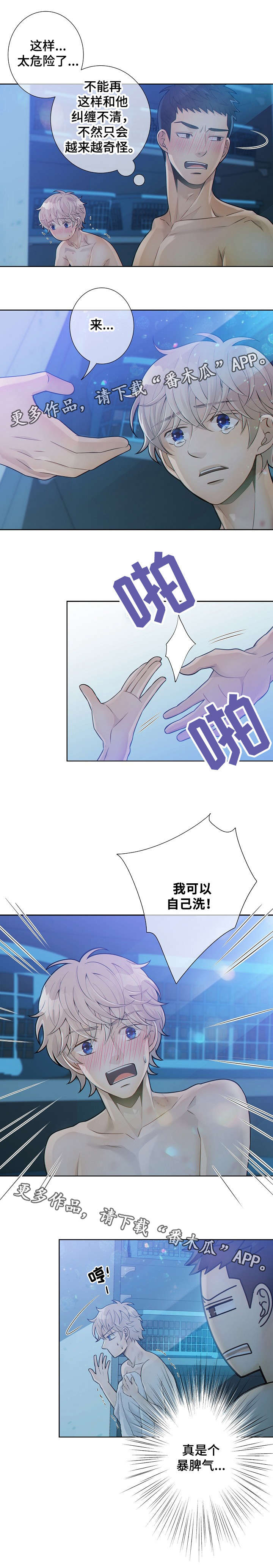 第24话4