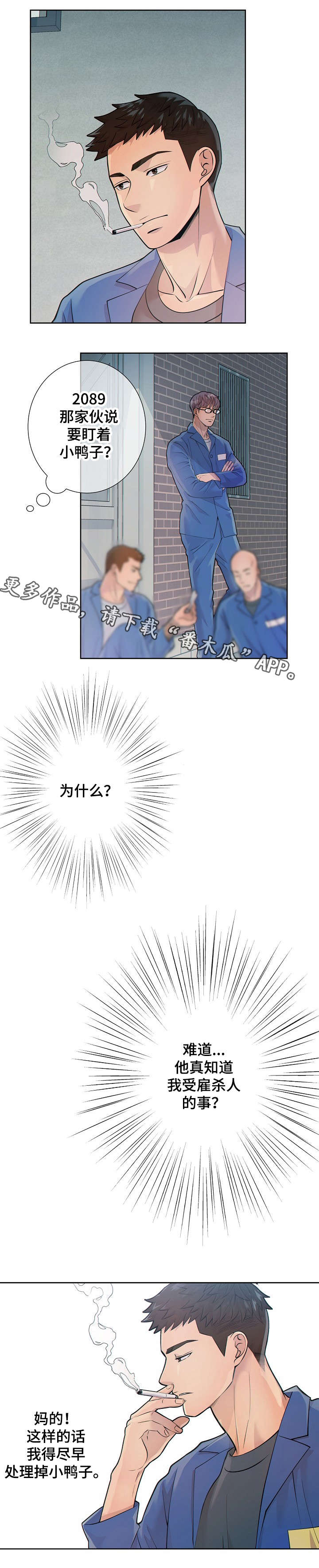 第19话 第8页