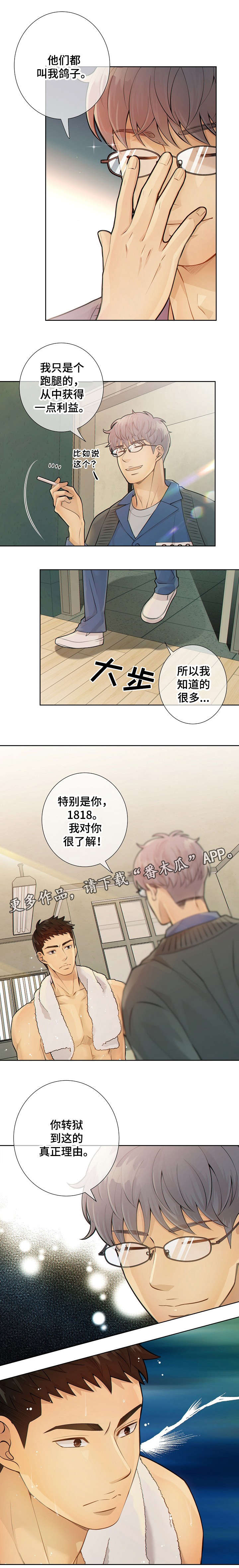 第19话 第2页