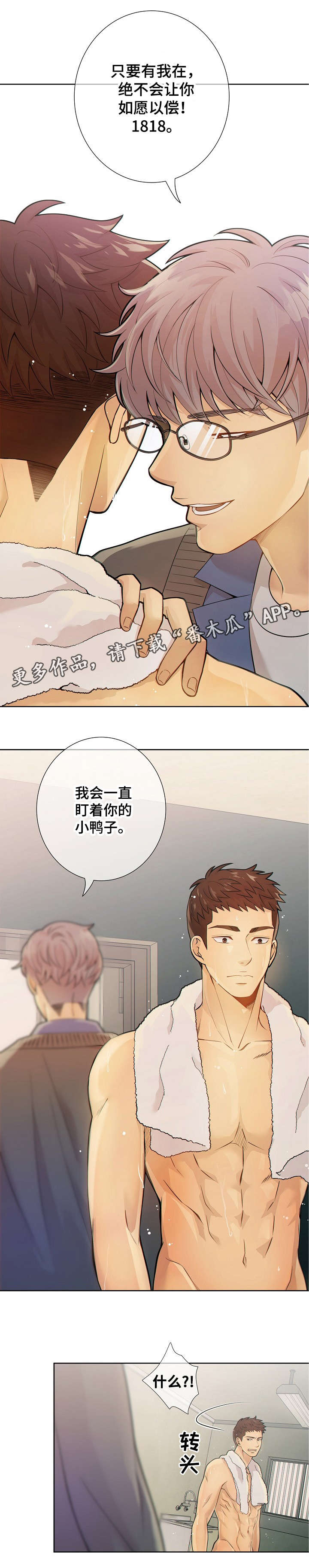第19话 第4页