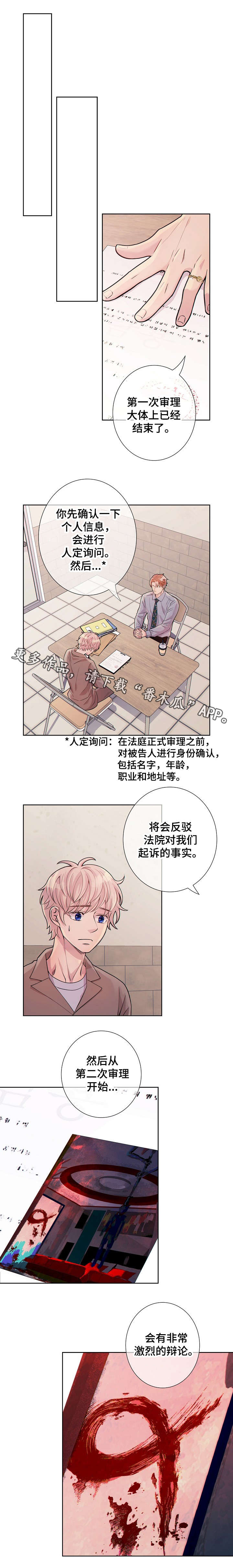 第19话 第5页