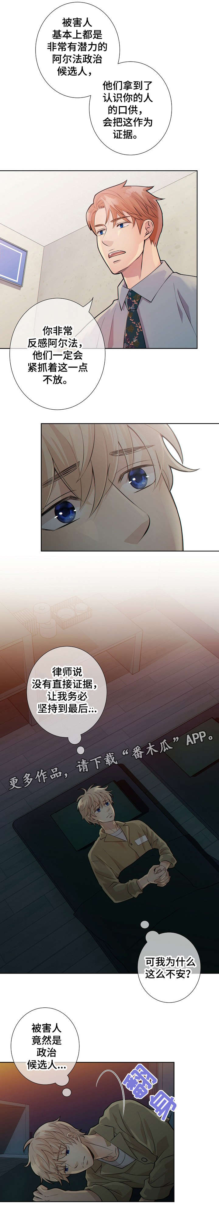 第19话 第6页