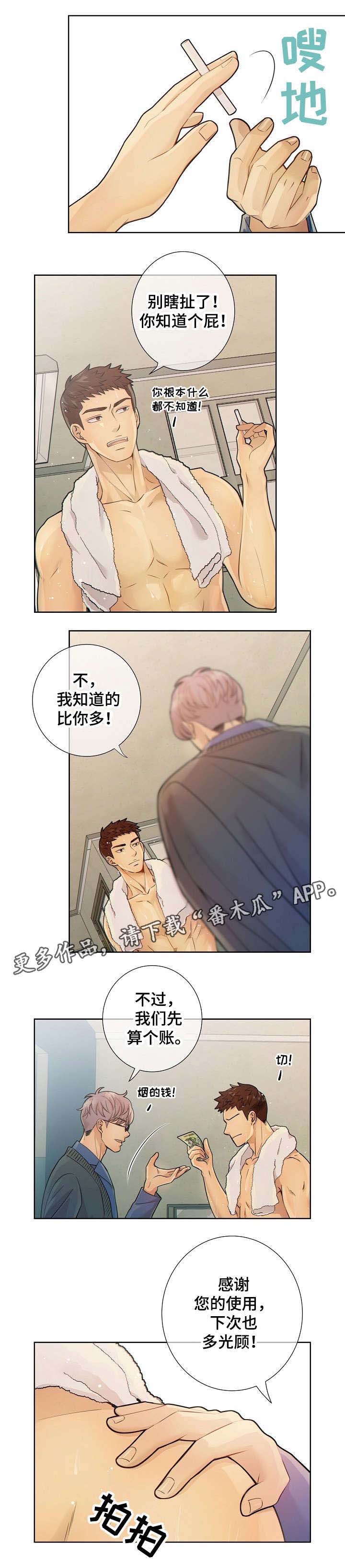 第19话 第3页