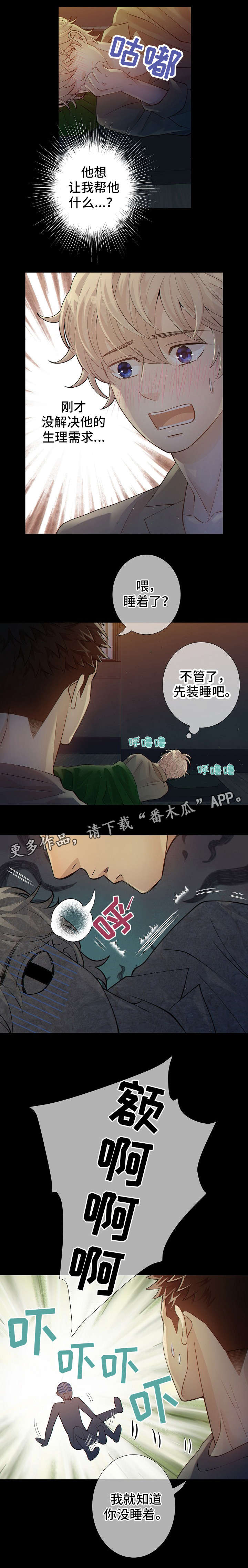 第8话 第7页
