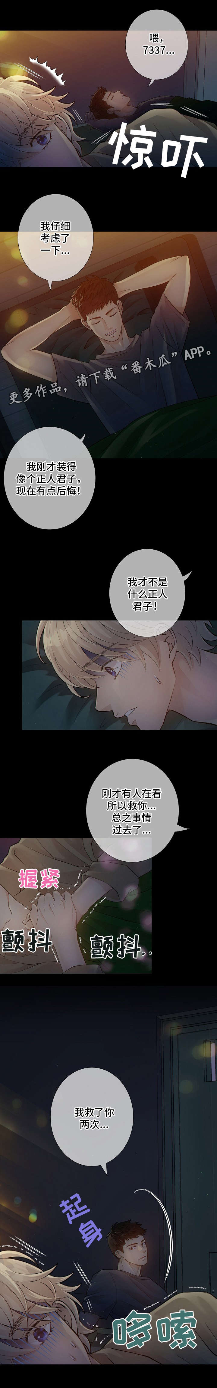 第8话 第5页