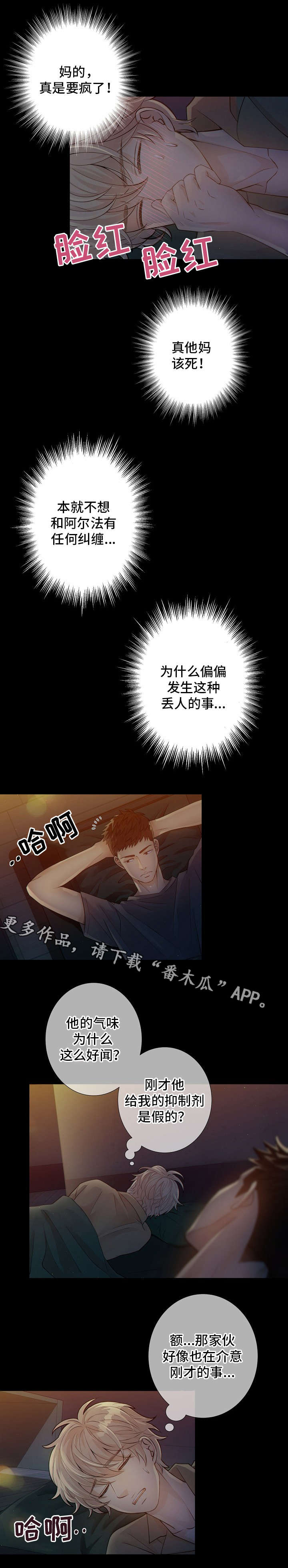 第8话 第4页