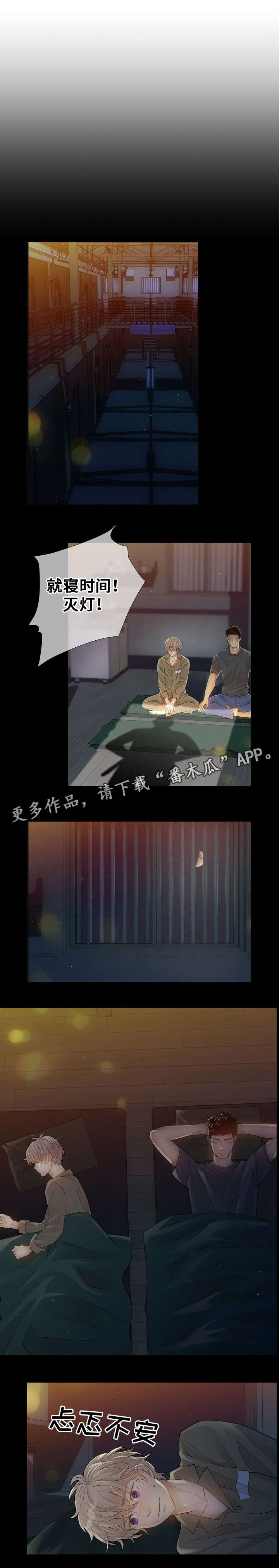 第8话 第3页