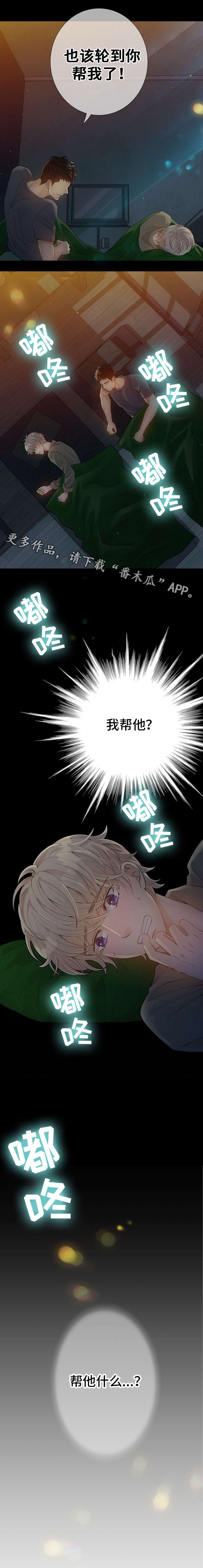 第8话 第6页