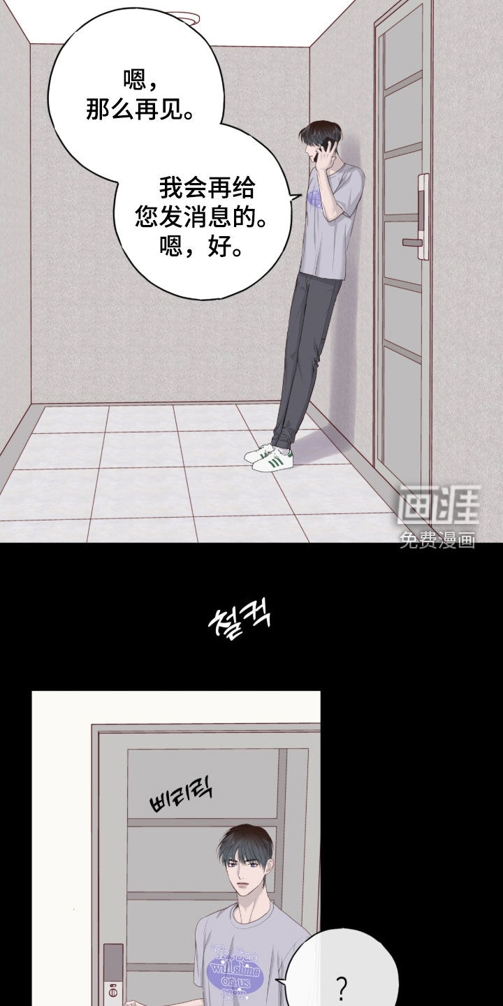 第102话8
