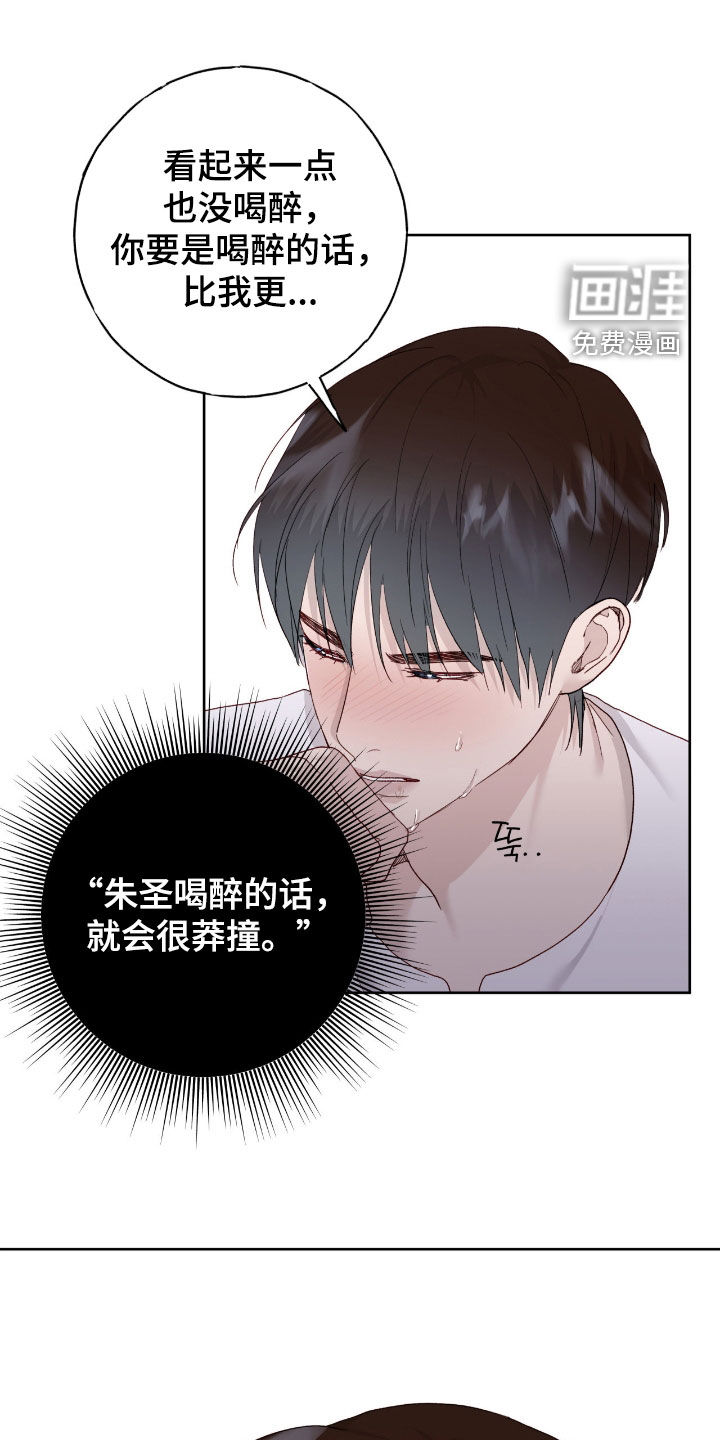 第99话3
