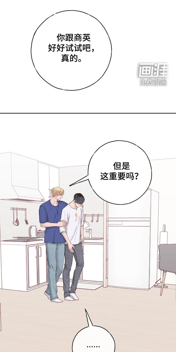 第99话9