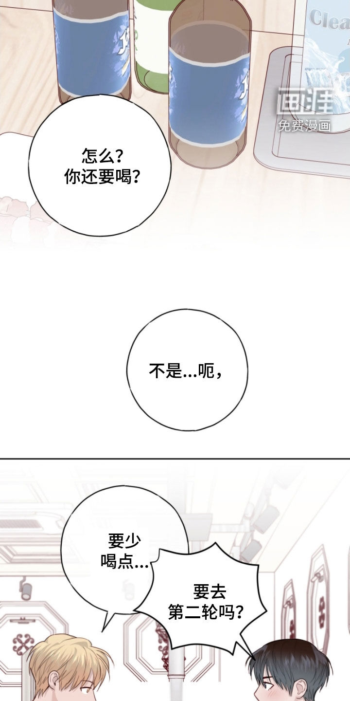第97话9