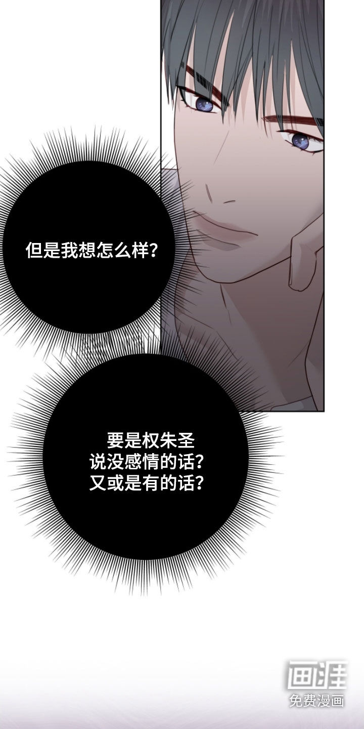 第97话18