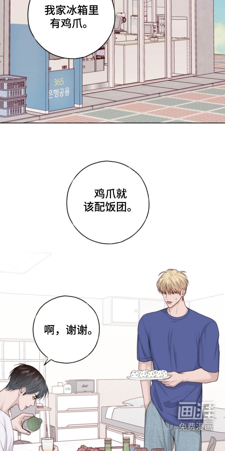 第97话13