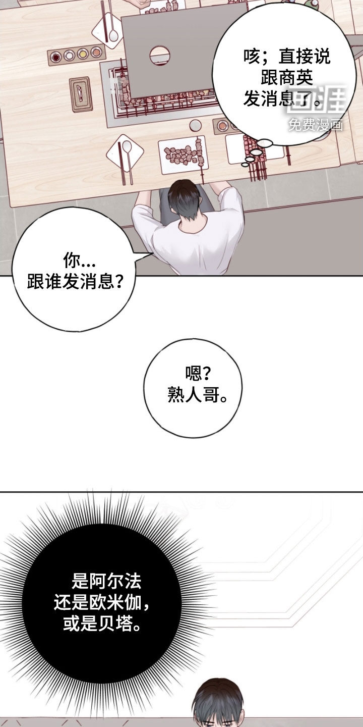 第97话4