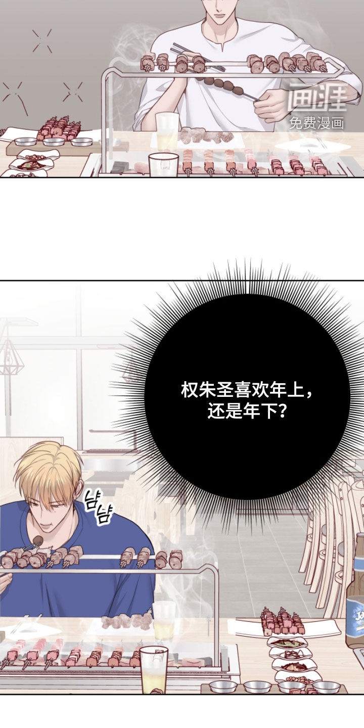 第97话5