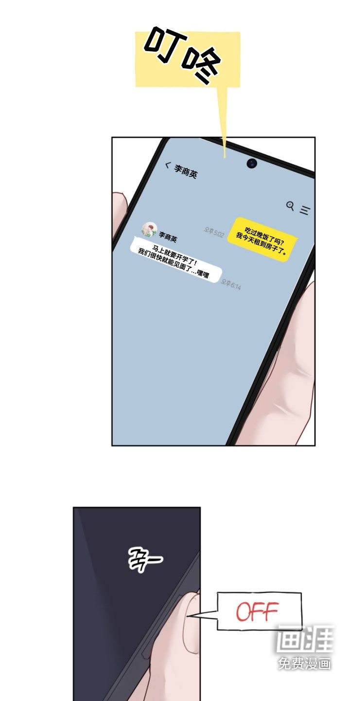 第97话20