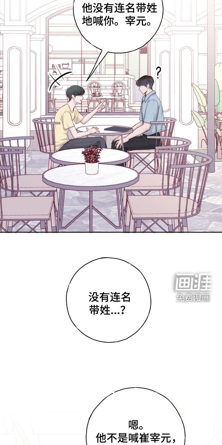 第91话6
