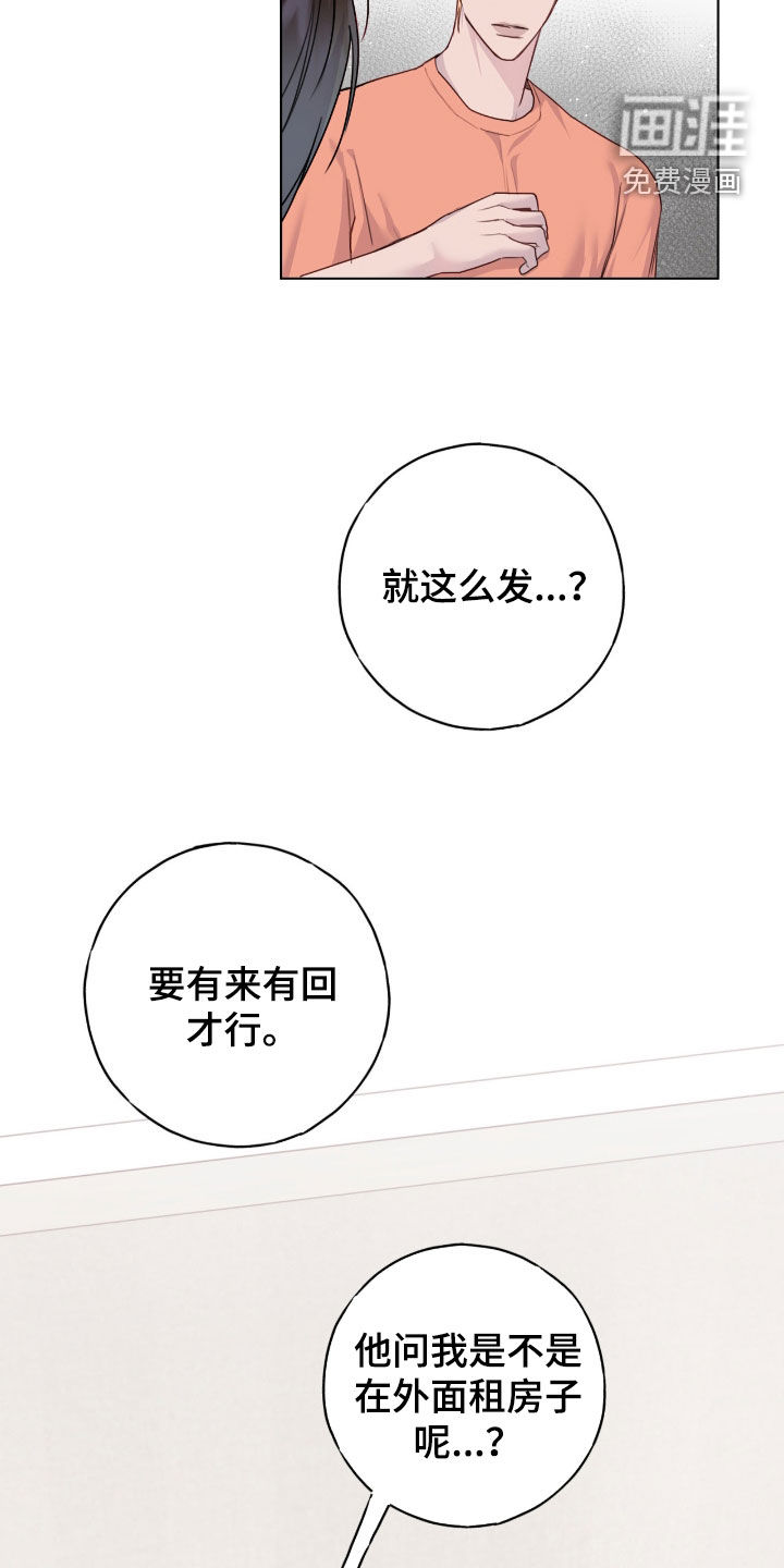 第89话10