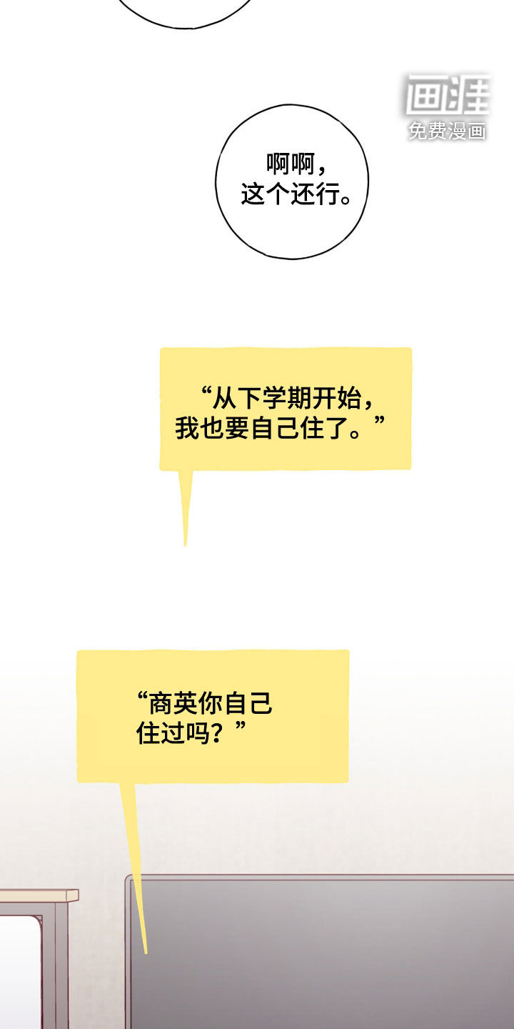 第89话12