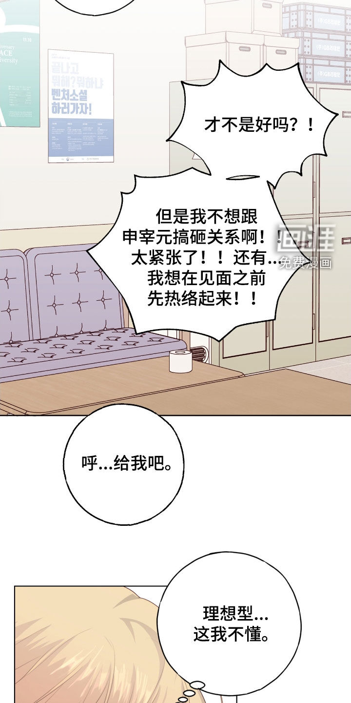第86话18