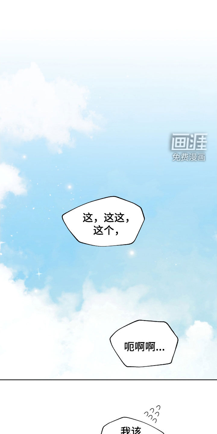 第86话13