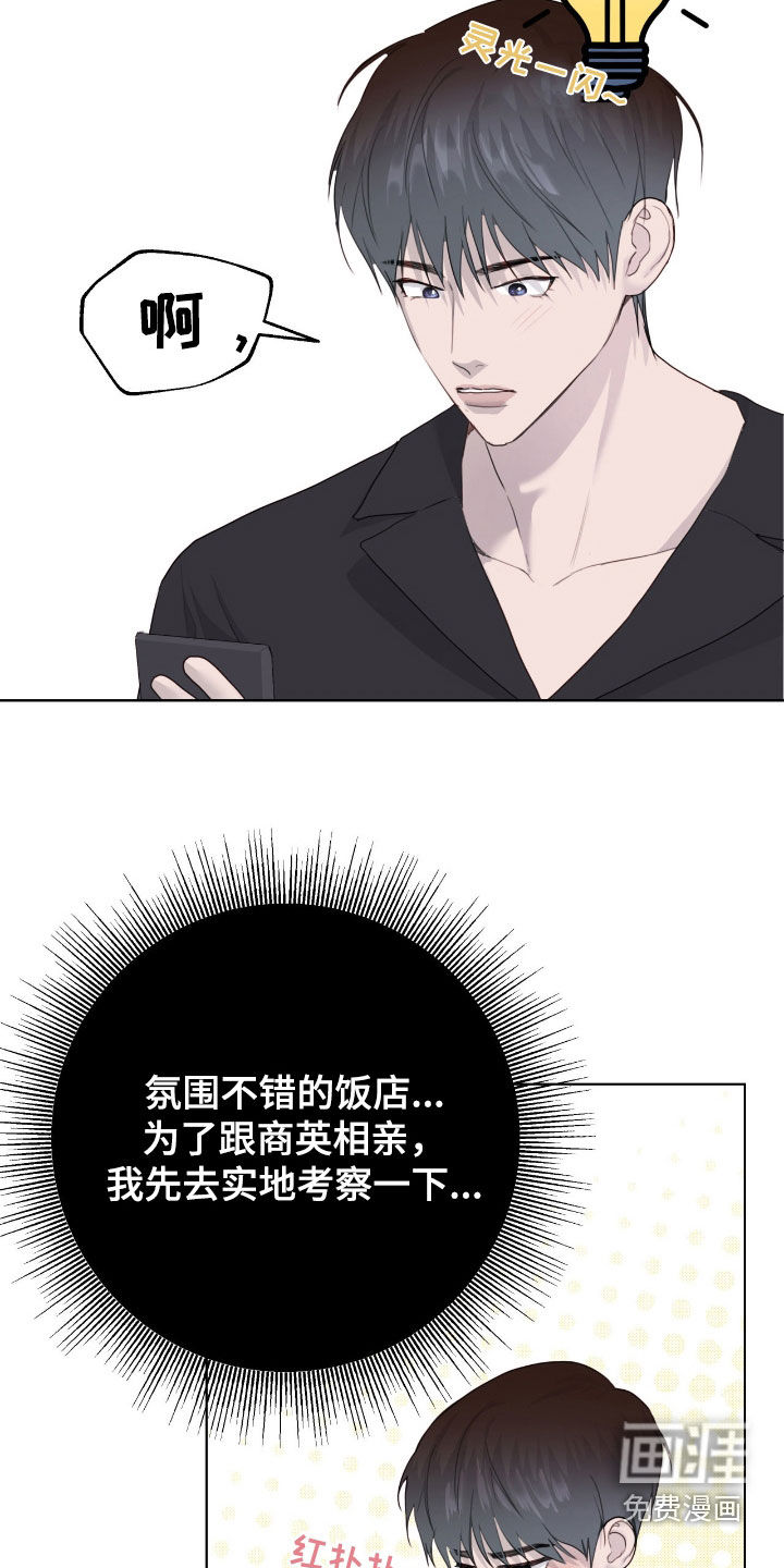 第86话7