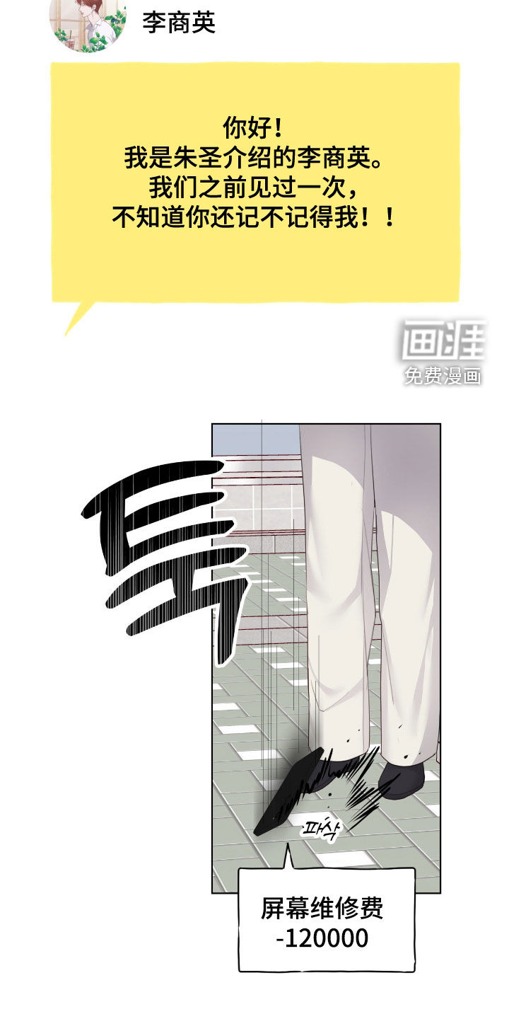 第86话12