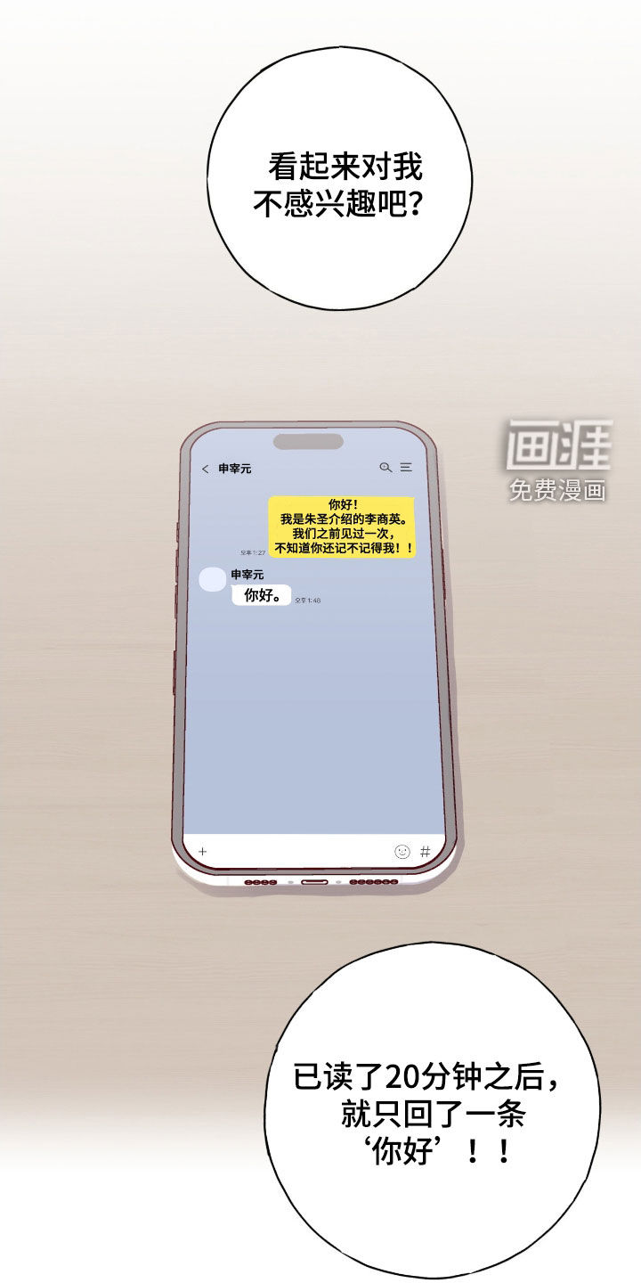 第86话15