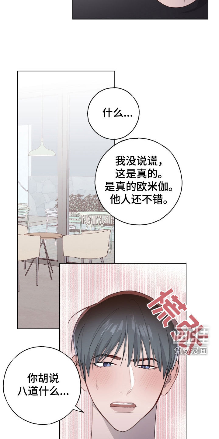 第83话16