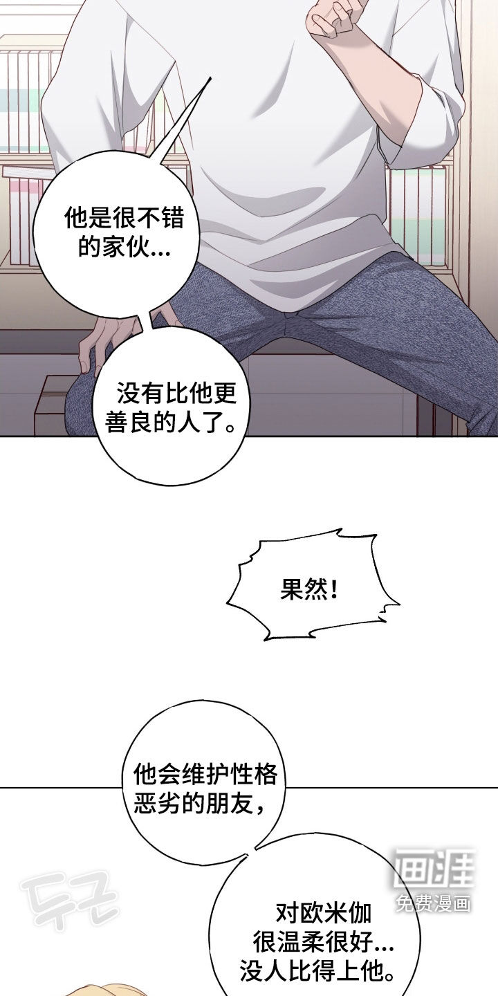 第82话8