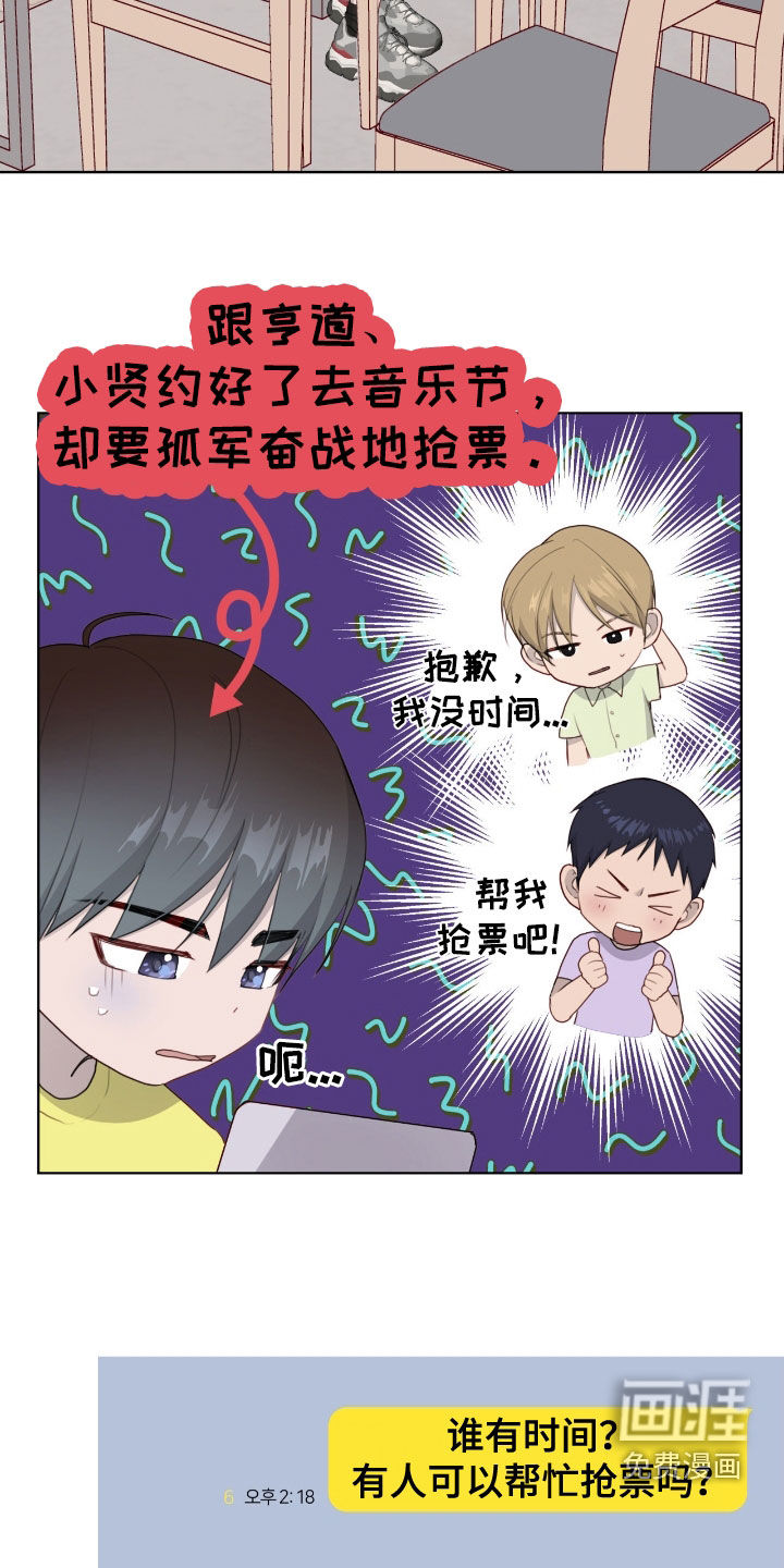 第82话16