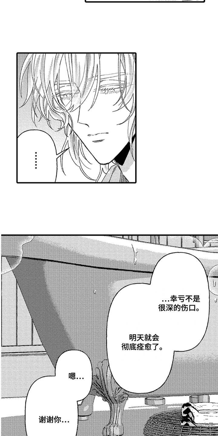 第21话 第6页