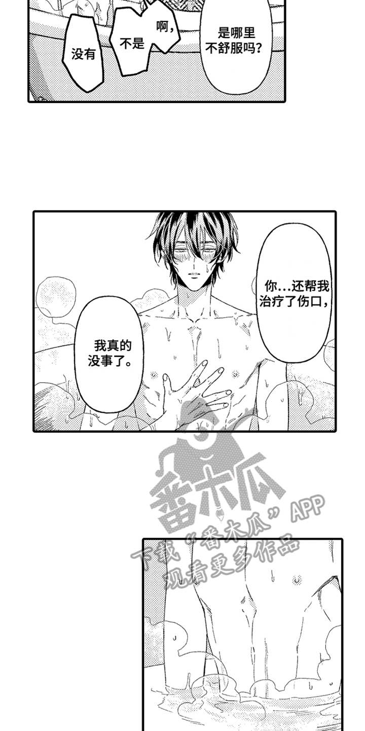 第21话 第5页