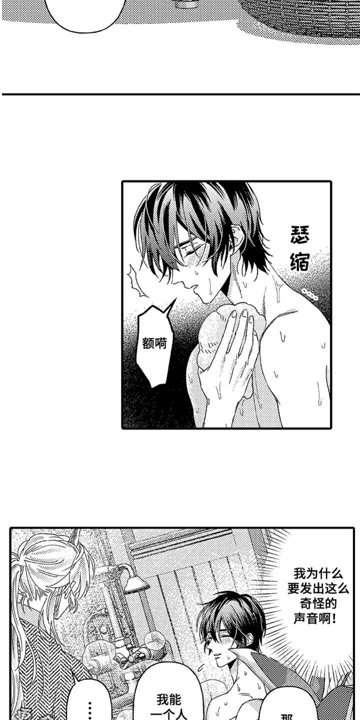 第21话 第7页