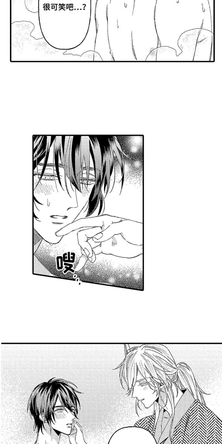 第21话 第13页