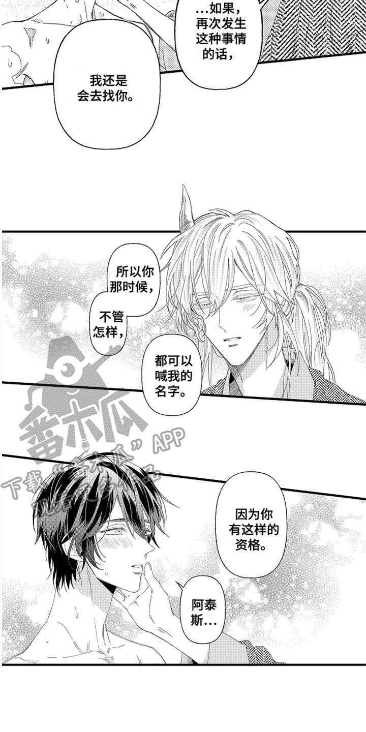 第21话 第14页