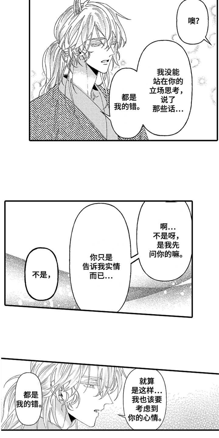 第21话 第9页