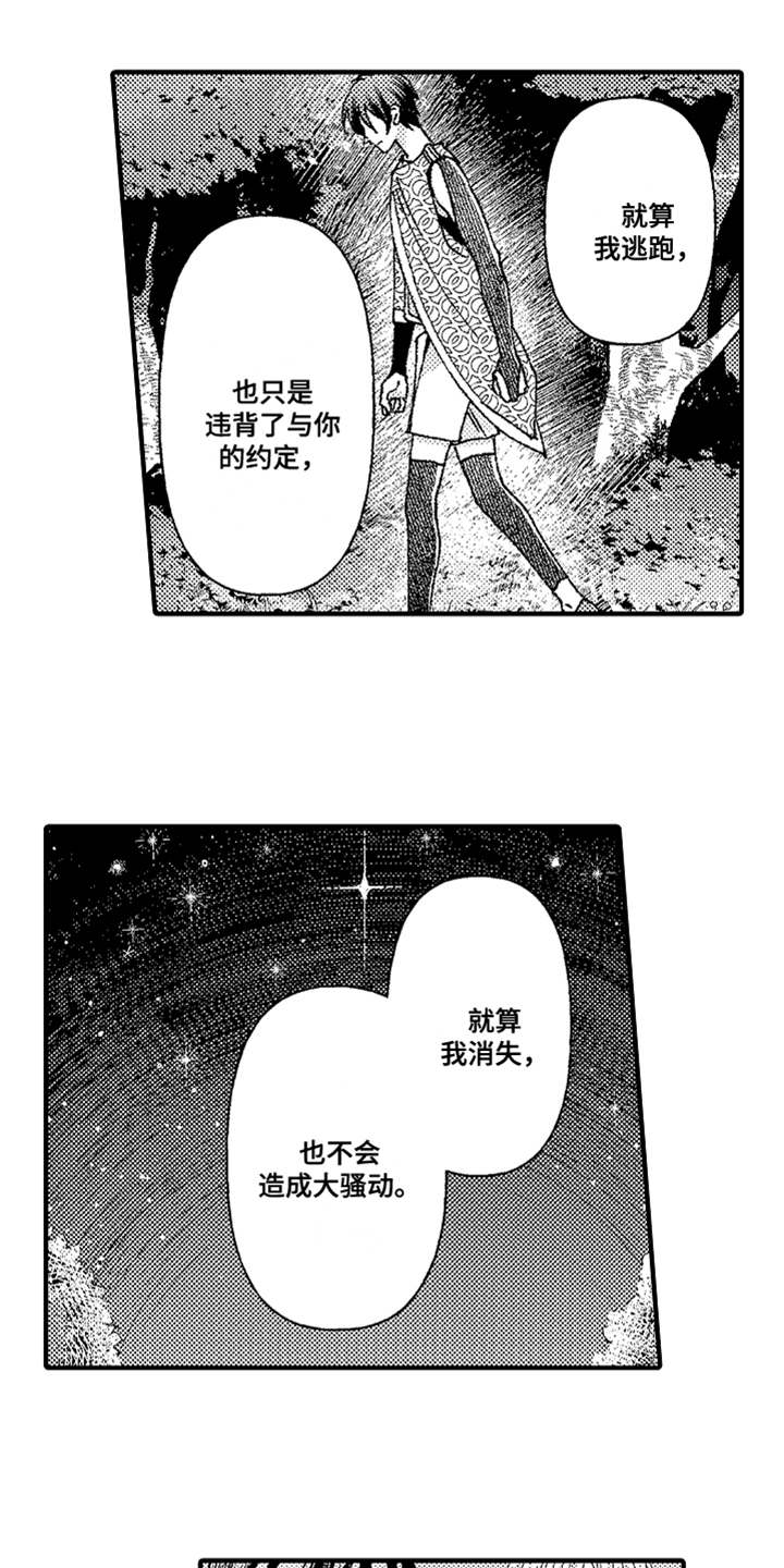 第21话 第11页