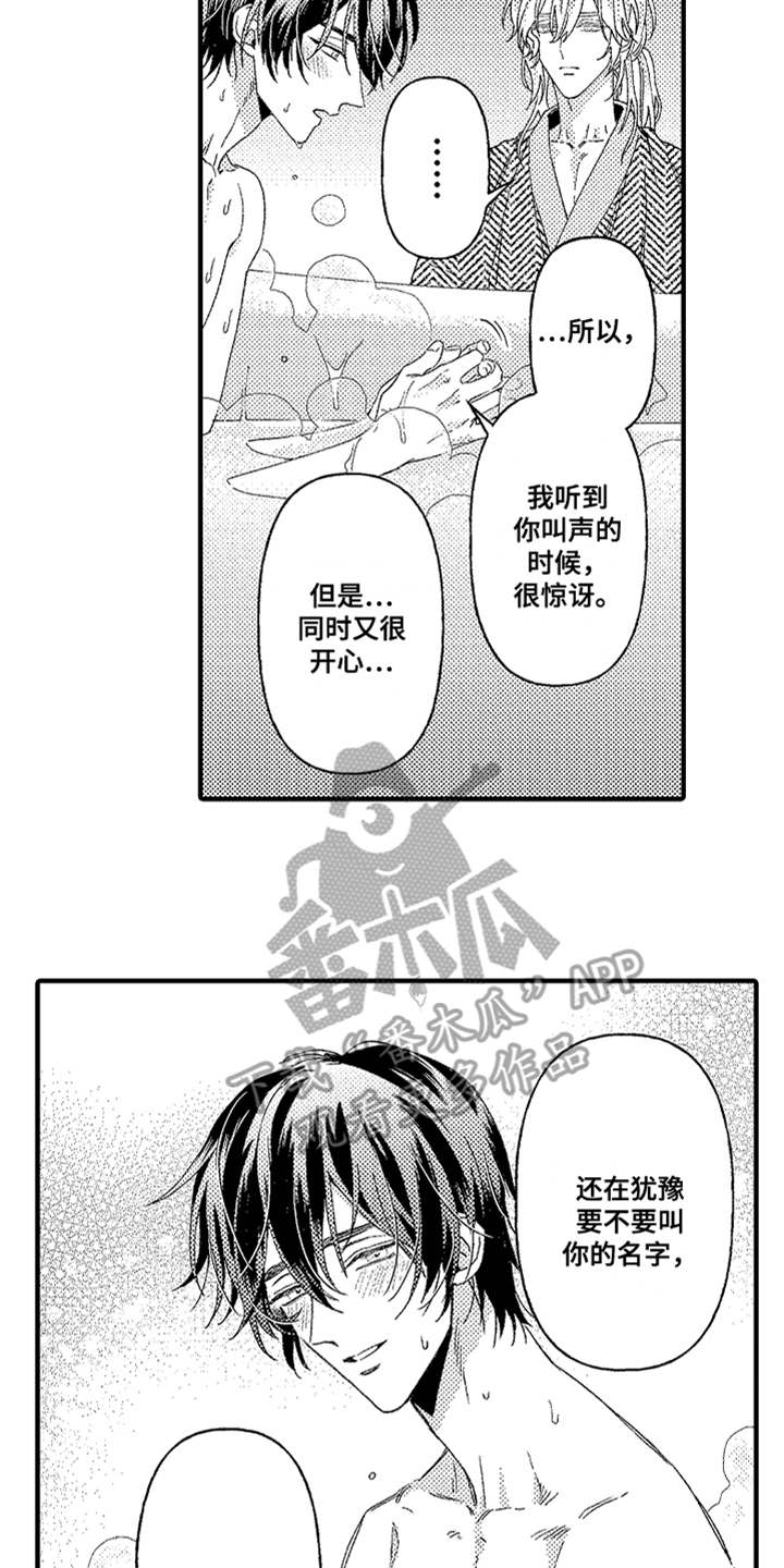 第21话 第12页